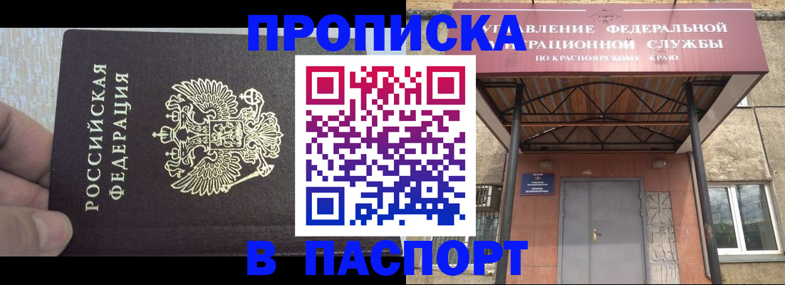 временная регистрация для всех в Донецке