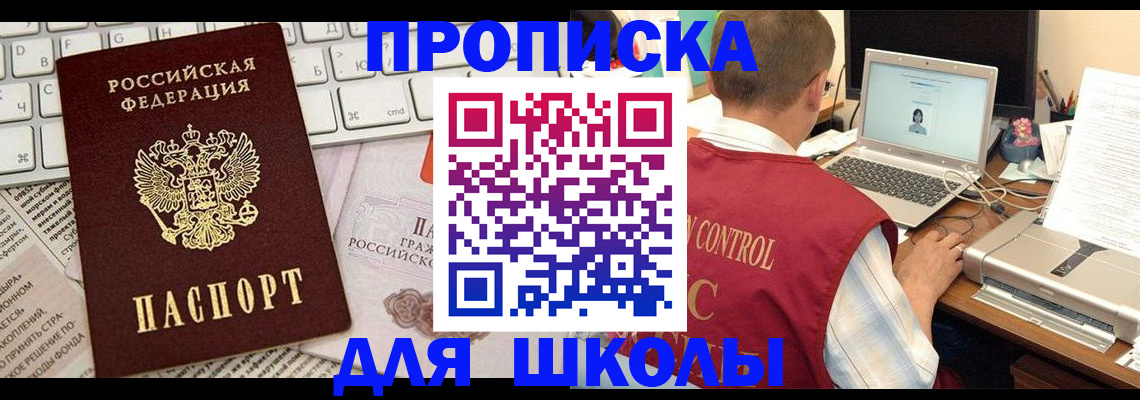 прописка паспорт в Донецке