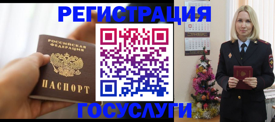временная регистрация адрес в Донецке