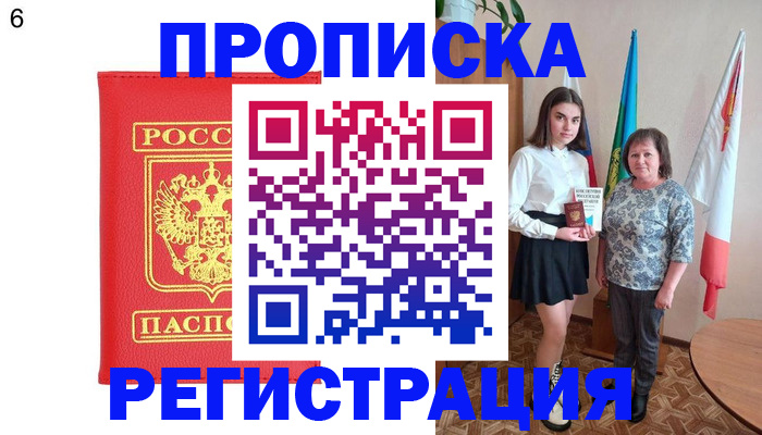 временная регистрация поиск в Донецке