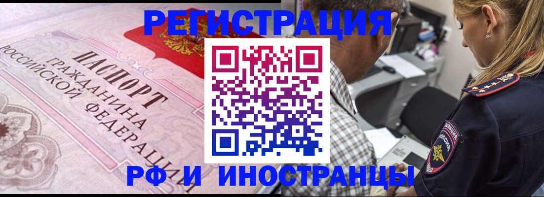 прописка для кредита в Донецке