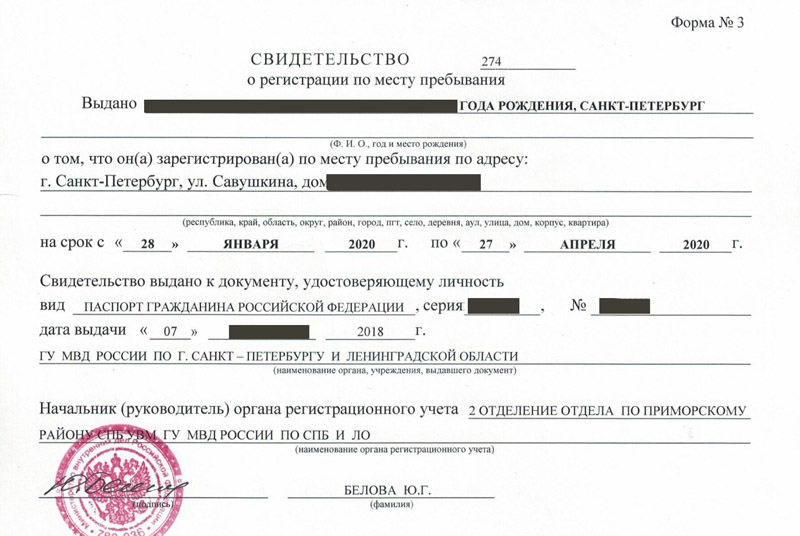 временная регистрация в Донецке временная регистрация в Донецке